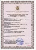 Нейродэнс ПКМ официальный сайт - denasdevice.ru ЧЭНС-Скэнар в Сургуте купить