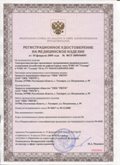 Нейродэнс ПКМ официальный сайт - denasdevice.ru ЧЭНС-01-Скэнар-М в Сургуте купить