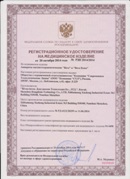 Аппарат магнитотерапии СТЛ Т-00055 Вега Плюс в Сургуте купить Нейродэнс ПКМ официальный сайт - denasdevice.ru 