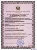НейроДЭНС Кардио в Сургуте купить Нейродэнс ПКМ официальный сайт - denasdevice.ru 
