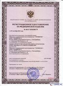 Дэнас - Вертебра 1 поколения купить в Сургуте Нейродэнс ПКМ официальный сайт - denasdevice.ru