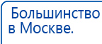Пояс электрод купить в Сургуте, Электроды Меркурий купить в Сургуте, Нейродэнс ПКМ официальный сайт - denasdevice.ru