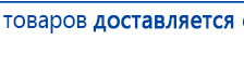 Дэнас - Вертебра 1 поколения купить в Сургуте, Аппараты Дэнас купить в Сургуте, Нейродэнс ПКМ официальный сайт - denasdevice.ru