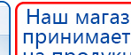 СКЭНАР-1-НТ (исполнение 01)  купить в Сургуте, Аппараты Скэнар купить в Сургуте, Нейродэнс ПКМ официальный сайт - denasdevice.ru