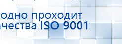 Миостимулятор СТЛ Т-00061 Меркурий купить в Сургуте, Аппараты Меркурий купить в Сургуте, Нейродэнс ПКМ официальный сайт - denasdevice.ru