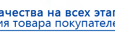 Аппарат магнитотерапии СТЛ Т-00055 Вега Плюс купить в Сургуте, Аппараты Меркурий купить в Сургуте, Нейродэнс ПКМ официальный сайт - denasdevice.ru