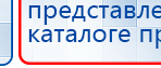 ЧЭНС-01-Скэнар-М купить в Сургуте, Аппараты Скэнар купить в Сургуте, Нейродэнс ПКМ официальный сайт - denasdevice.ru