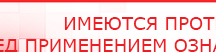 купить Дэнас ПКМ Новинка 2016 - Аппараты Дэнас Нейродэнс ПКМ официальный сайт - denasdevice.ru в Сургуте