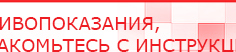 купить ДЭНАС-Остео 4 программы - Аппараты Дэнас Нейродэнс ПКМ официальный сайт - denasdevice.ru в Сургуте