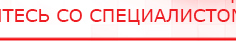 купить Пояс электрод - Электроды Меркурий Нейродэнс ПКМ официальный сайт - denasdevice.ru в Сургуте